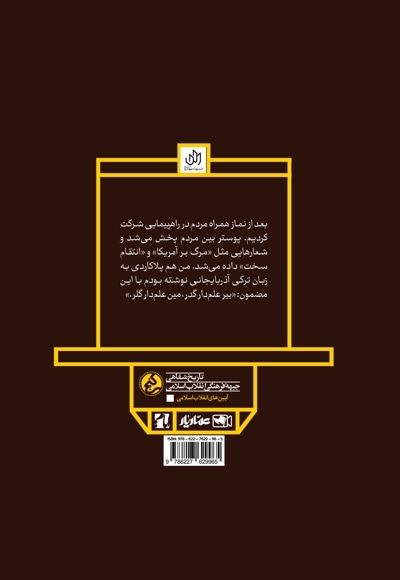 روایت رستاخیز